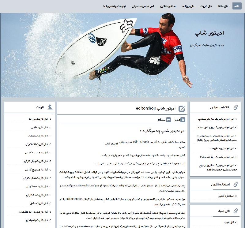 ادیتور شاپ ادیتور شاپ